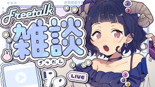 〖 #雑談 〗5月はどんなことがありましたか？