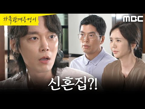 ＂ 임지은X윤희석 말에 황당한 전승빈, <strong>MBC</strong> 260909 <strong>방송</strong>