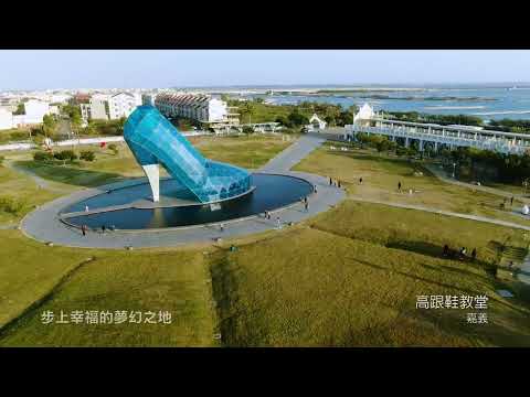 台61線幸福公路「天鹽奇遇」