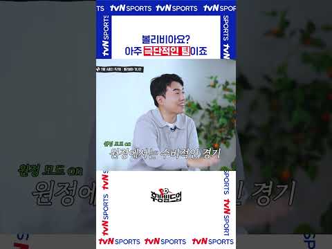 아주 극단적인 팀이죠 #후방빌드업