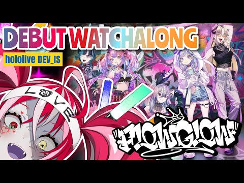 【#FLOWGLOW DEBUT WATCHALONG】HELLO NEW KOUHAIS FROM HOLOLIVE DEV_IS!!【Kureiji Ollie】