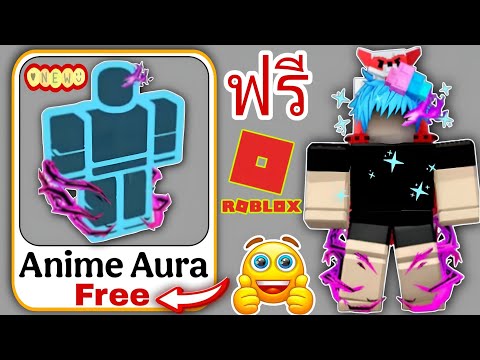 ว้าว! 34 ไอเทมฟรี ROBLOX ที่ดีที่สุด ไอเทม UGC ฟรี อัปเดต ROBLOX ใหม่ 2025