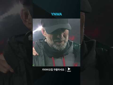 카라바오컵ㅣ첼시 vs 리버풀ㅣ웸블리 스타디움에 울려퍼지는 YNWA 