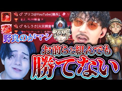 【第五人格】4パを裏切ってこっそり野良で潜ってるもしうさとバッタリ出くわす