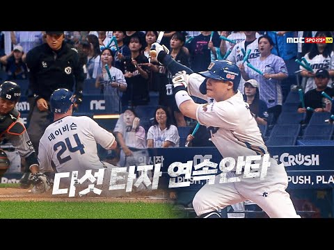 [한화 vs NC] 시작부터 몰아치는 공룡군단! NC의 다섯 타자 연속 안타! | 7.17 | KBO 모먼트 | 야구 하이라이트