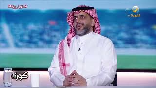 أحمد العقيل: النصر يستحق الفوز أمام الشباب