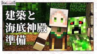 〚 🌙睡眠導入＆作業用に💫 〛まだ倉庫も家もできてないんすか？｜ライザ陛下 /Vtuber/初見歓迎