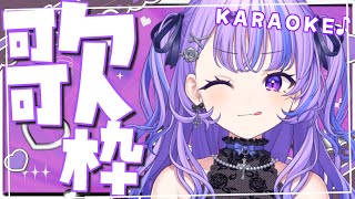 〖 歌枠 / KARAOKE 〗ぼくの歌を聴けぇ🎙.⋆* アニソン・ボカロ多め~❤︎"〖 新人Vtuber / 迷宮りんね〗
