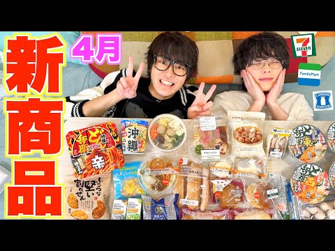 【史上初】新商品紹介の再撮影が本気過ぎたｗｗｗｗｗ【4月完全制覇】