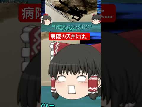 異臭がする病院の天井裏から行方不明の「ドロドロになった患者」…