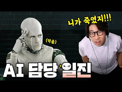 살인 저지른 AI 직접 심문하는 게임 (ChatGPT 게임)