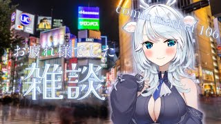 【雑談】コミケお疲れさまでした！【白鹿いおり Phase Connect】