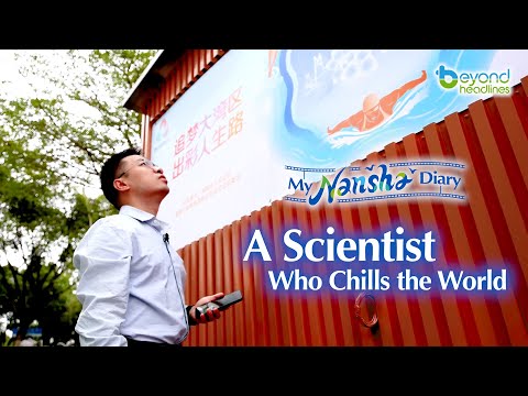 [My Nansha Diary] A Scientist Who Chills the World