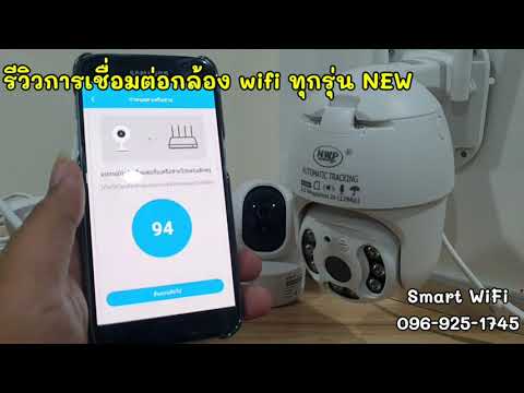 รีวิวการเชื่อมต่อกล้องทุกรุ่