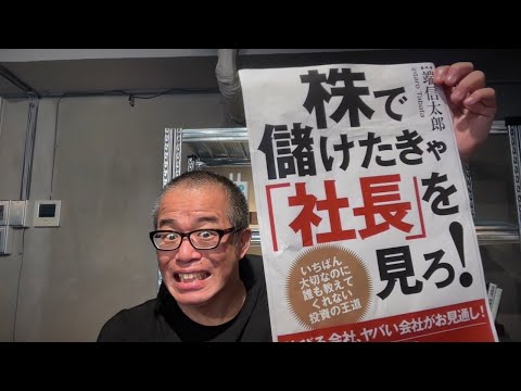 経済金融の動画サムネイル - 【株ライブ】オルツ上場廃止から民事再生！暴落を見守るライブ〜毎朝8:45からその日の株価を動かすニュースを斬る！