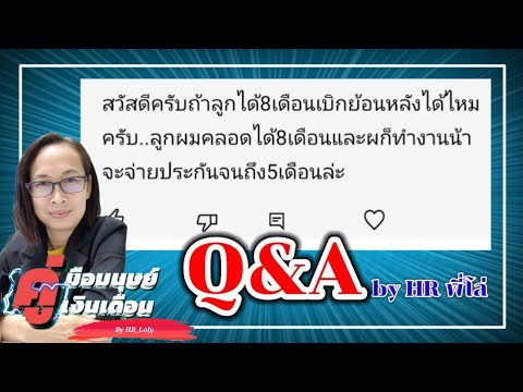 Ep.152-|-ลูกอายุ-8-เดือน-ส่งเง Ep.152-|-ลูกอายุ-8-เดือน-ส่งเง