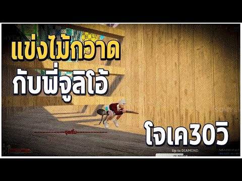 GTAV|โจเคดวลขี่ไม้กวาดกับพี่