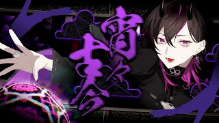 【#歌ってみた】宵々古今/Reol coverd by 凰牙るき #Vsinger