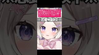 恋の終わりを見た…w【夜絆ニウ / NeoPorte (ネオポルテ) 】#shorts #vtuber #切り抜き