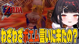 【ゼルダの伝説時のオカリナ】初見プレイで名作と名高い神ゲーを遊んでみる #9