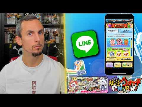 COMMENT FAIRE LE LINE ? 10 AU LIEU DE 99 !【Yo-kai Watch Puni Puni】【ぷにぷに 】