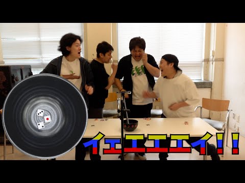 他人のヒフミが一番おもろい四兄弟チンチロ新シーズンスタート#22-1