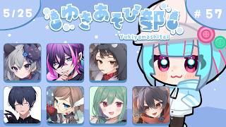 【#雪山人狼】‪꒰5/25 23:30꒱ ないちゃん主催雪山✨ 第57回  #ゆきあそび部 ⛄【 nAI-chan/ Vtuber】❄#pr