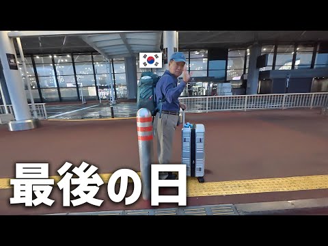 【最終編】日本にいた時間が幸せすぎた!お父さんと過ごした日本での時間は最高でした