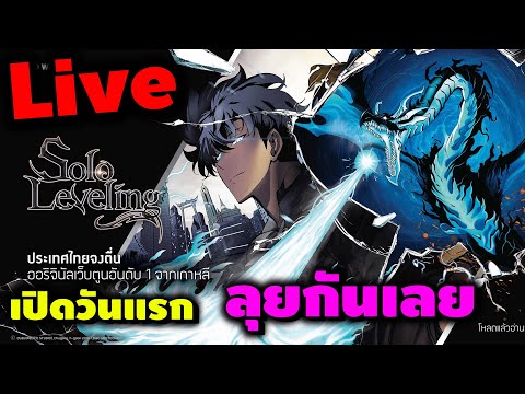 Live:SoloLeveling:ARISETH