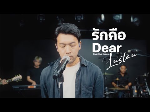 รักคือ-Blackhead[COVERLIVE