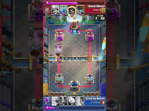 【クラロワ】マルチ！メガバルキリー！！　#clashroyale #クラロワ　#自動作成デッキ　#SUPERCELLデッキ