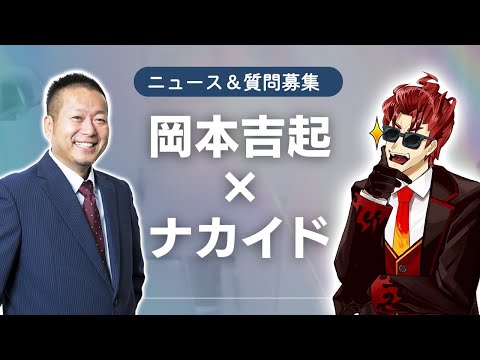 #2 ラジオ第7回「ファミ通4代目編集長に、ゲームメディアの悪口を言いたい！　ゲスト：バカタール加藤さん」