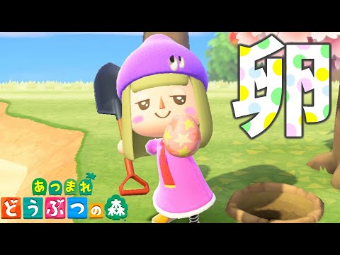 【あつ森】イースターコンプ目指せ！まったりエッグ(たまご)集める【あつまれどうぶつの森 #12】アジーンTV