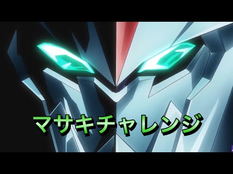 【スパロボDD・らんば】マサキチャレンジ