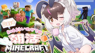【朝活】キ…朝のご挨拶☁うと…ぼわぼわコウモリの限界マイクラ🧃Day4てワケ🐰🦇【 ＃けもVクラフト ＃うさこぱとろーる】
