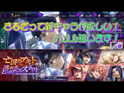 【ロススト】さるだって新キャラが欲しい！～[この国を守るために]オスカー・ハメル～