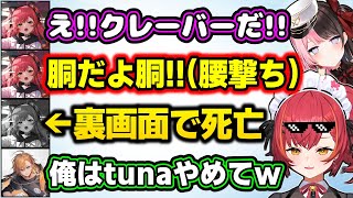 "橘ひなの腰撃ちクレーバー構文"を再現した後にyueってしまう猫汰つながやりたい放題すぎるwww【渋谷ハル/あれる/Apex/切り抜き/ぶい
