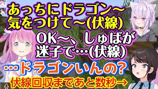 【大空スバル】が【猫又おかゆ】と【姫森ルーナ】との会話で丁寧に積み重ね上げられた伏線を数秒で回収してしまうww【ホロライブ/切り抜き】