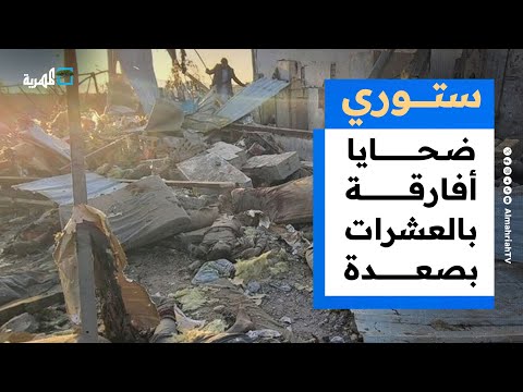 ضحايا بالعشرات من المهاجرين الأفارقة بصعدة والكهرباء تشعل انتفاضة في عدن | ستوري
