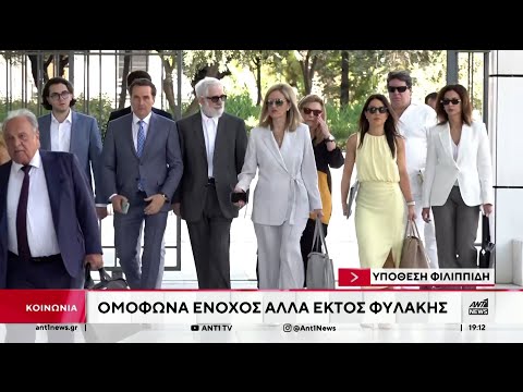 Ένοχος χωρίς ελαφρυντικά ο Πέτρος Φιλιππίδης για τις δύο απόπειρες βιασμού