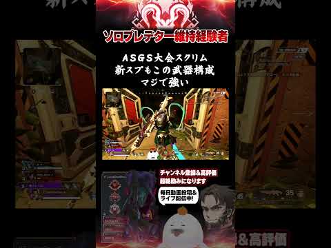 全距離最強構成がこれ #asgs大会