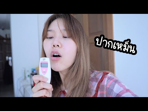 พิสูจน์ปากเหม็น!-เหม็นเหมือนที พิสูจน์ปากเหม็น!-เหม็นเหมือนที