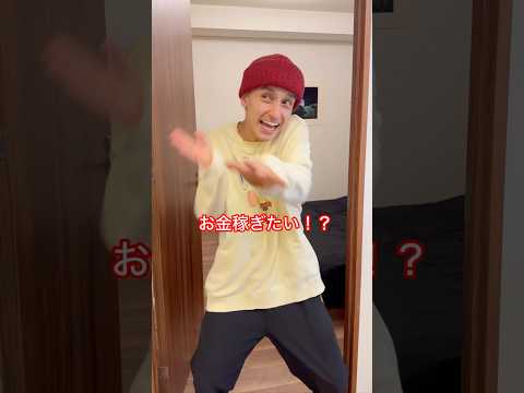 増えた1000円札と何も知らないママ…#shorts
