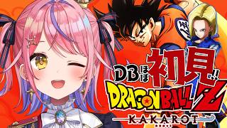 【DRAGON BALL Z: KAKAROT】はじめまして、ドラゴンボール～人造人間編～【#胡桃澤もも】