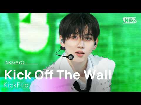 <strong>Kick</strong> <strong>Off</strong> The Wall - KickFlip (킥플립) | SBS 261011 방송