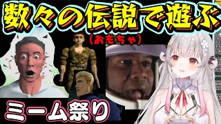 【周防パトラ】が遊んだゲームがネットで語り継がれる伝説ばかりで履修できるレベルになってるww【切り抜き】