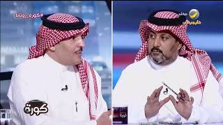 ماجد التويجري : لا يوجد مجال حالياً للنقد الجود من الموجود في المنتخب