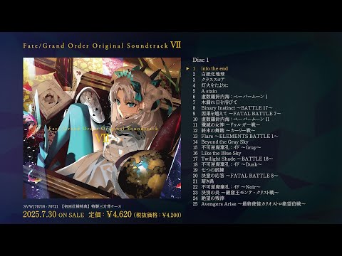 「Fate/Grand Order Original Soundtrack Ⅶ」試聴動画