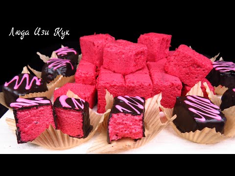 🍮🍒 Воздушные ВИШНЕВЫЕ МАРШМЕЛЛОУ из 3х ингредиентов, ЗЕФИРКИ в шоколаде, Люда Изи Кук десерт к чаю
