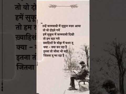 sadshayari #sad #shayari #sadshayari #sadstatus #sadsong #shortfeed #shorts